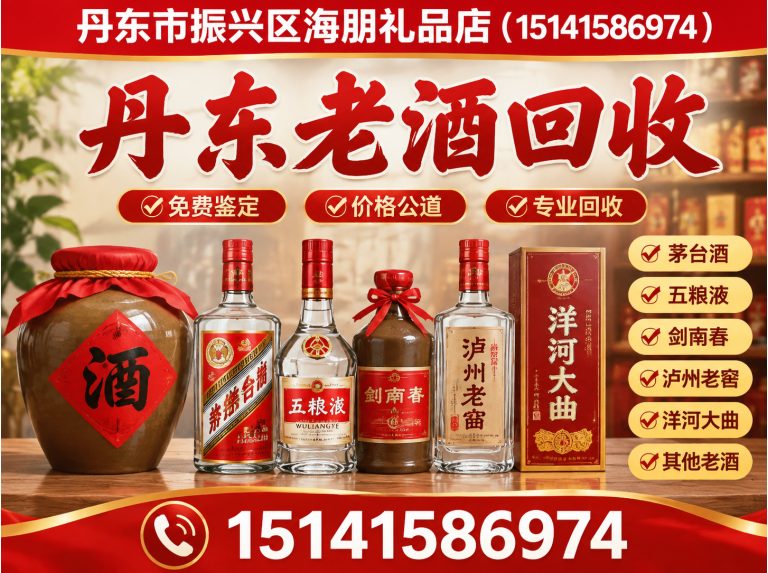 丹东丹东手表回收展示图