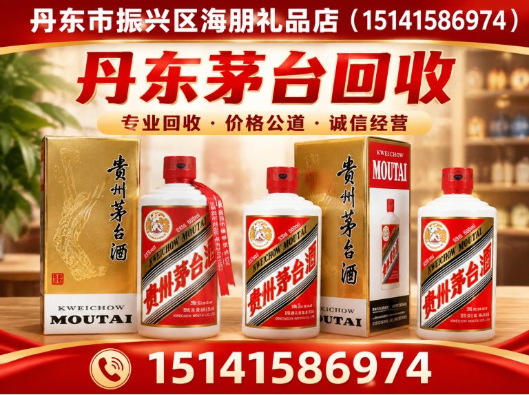 丹东丹东闲置物品回收展示图