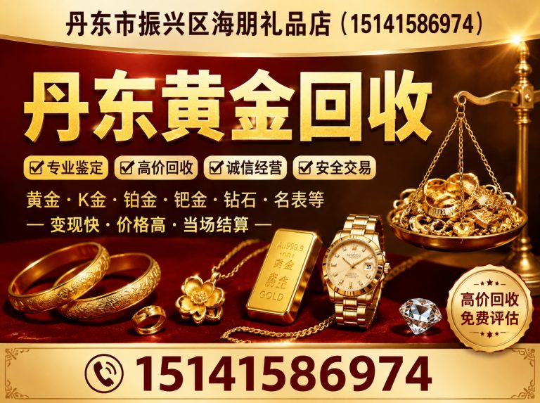 丹东丹东立生商贸展示图